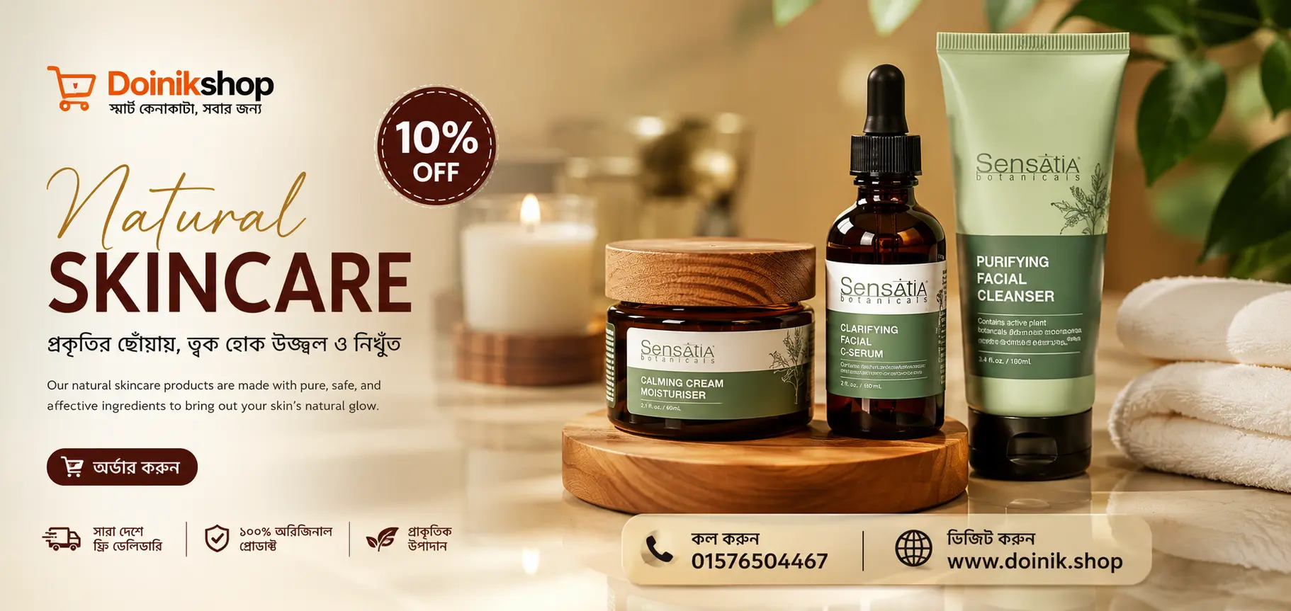 doinikshop